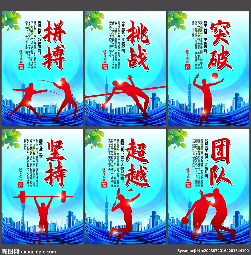 花样滑冰主