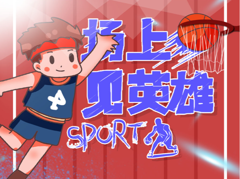 战略部署