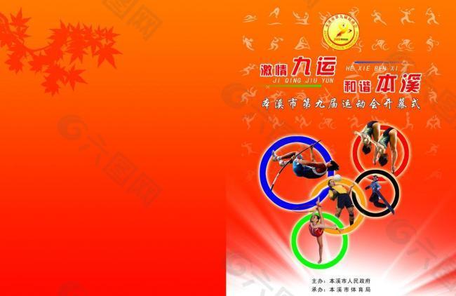 在滕哈赫的